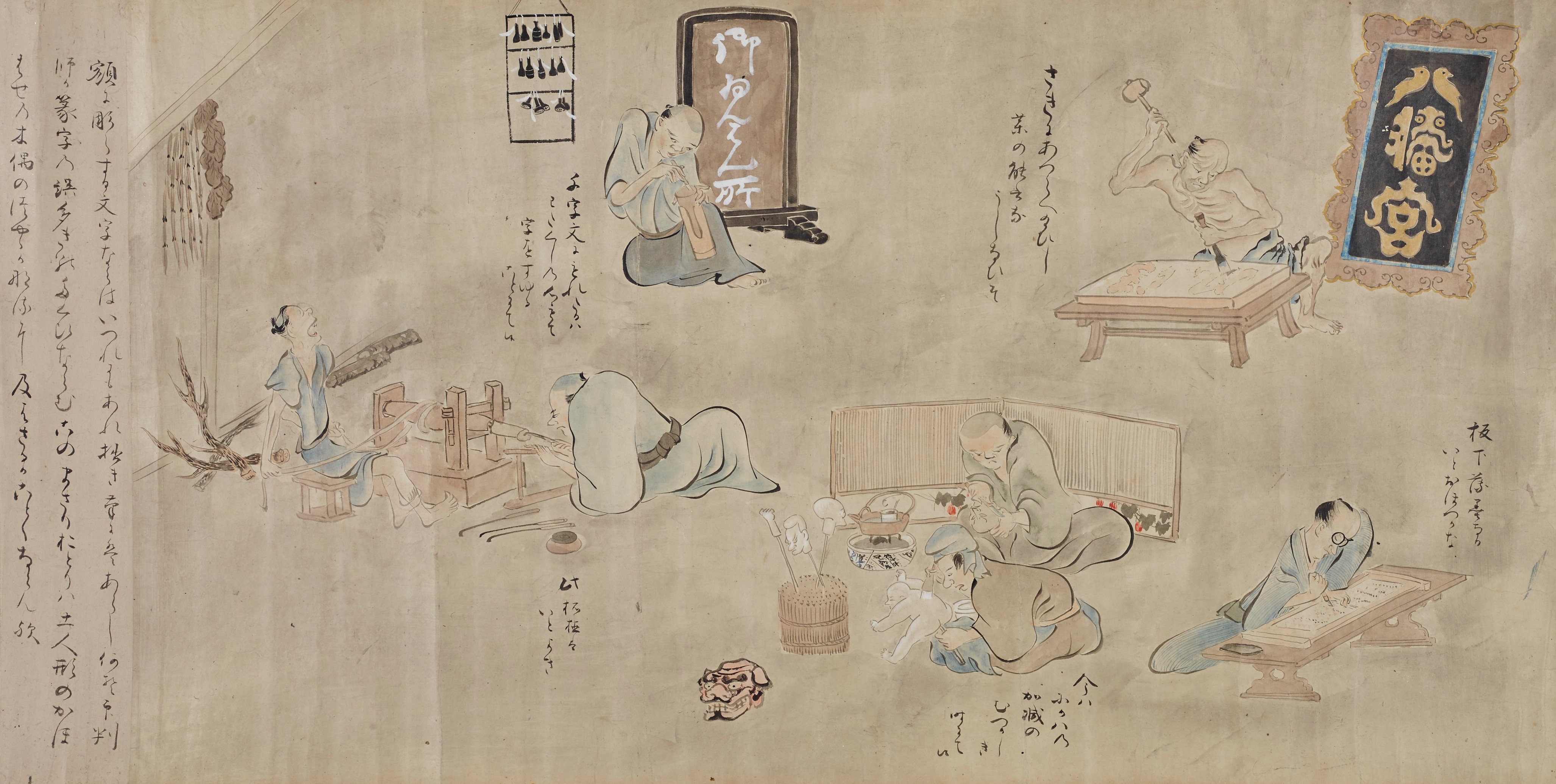 「近世職人尽絵詞 」