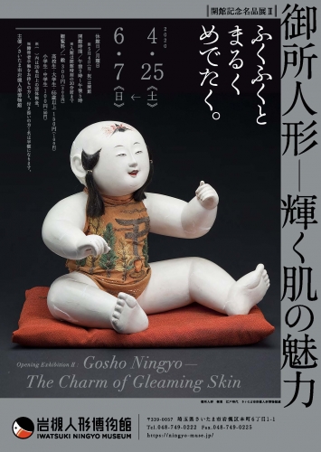 展覧会2