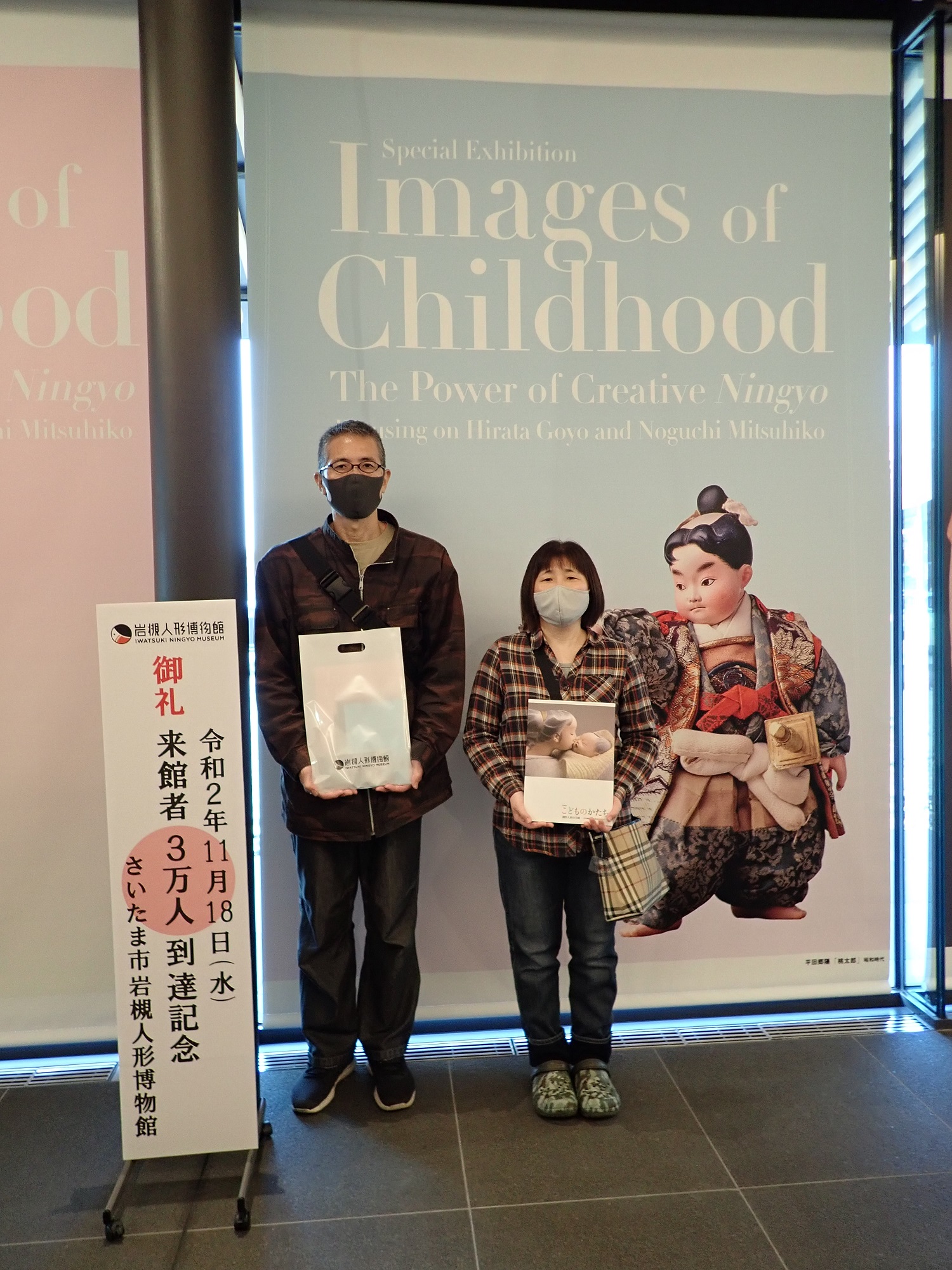 3万人記念来観者の写真