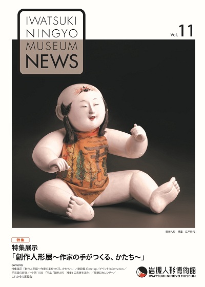 ニュースレターvol.6